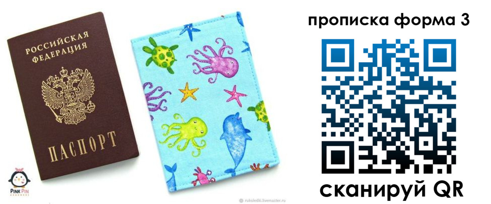прописка поиск в Хотьково