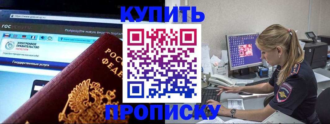 временная регистрация адрес в Хотьково