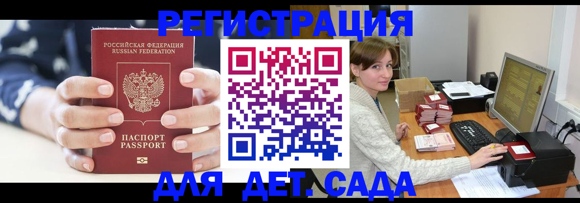 найти адрес прописки в Хотьково