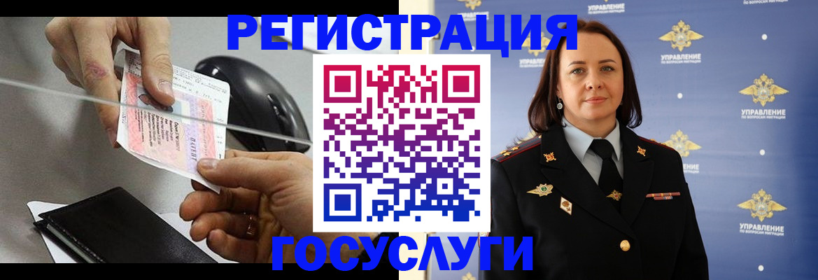 временная регистрация 2025 в Хотьково