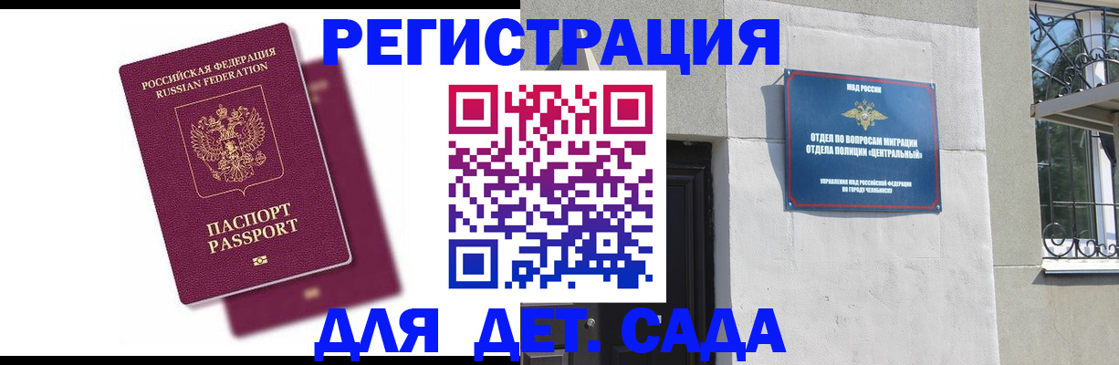 прописка гарантия в Хотьково